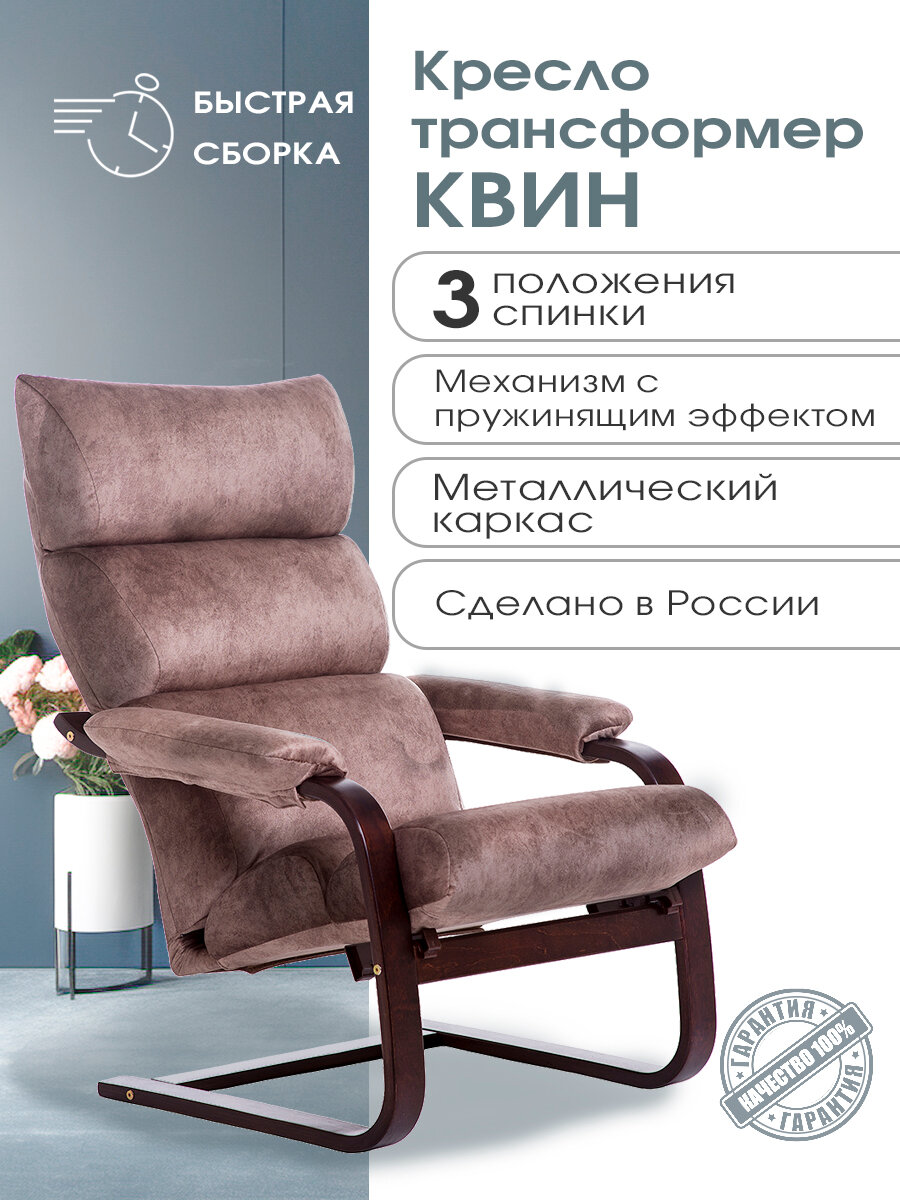 Кресло-качалка Квин взрослое домашнее