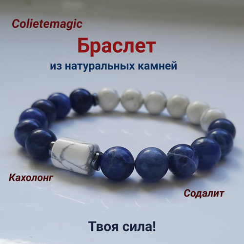 Славянский оберег Браслет-нить Coliete кахолонг 15 шт размер 18 см диаметр 9 см синий 2600₽
