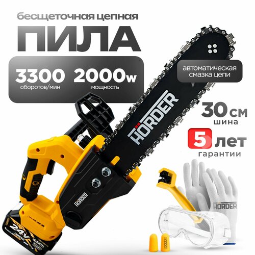 Пила цепная аккумуляторная HÖRDER HS-2430 Li1 ECO шина 12