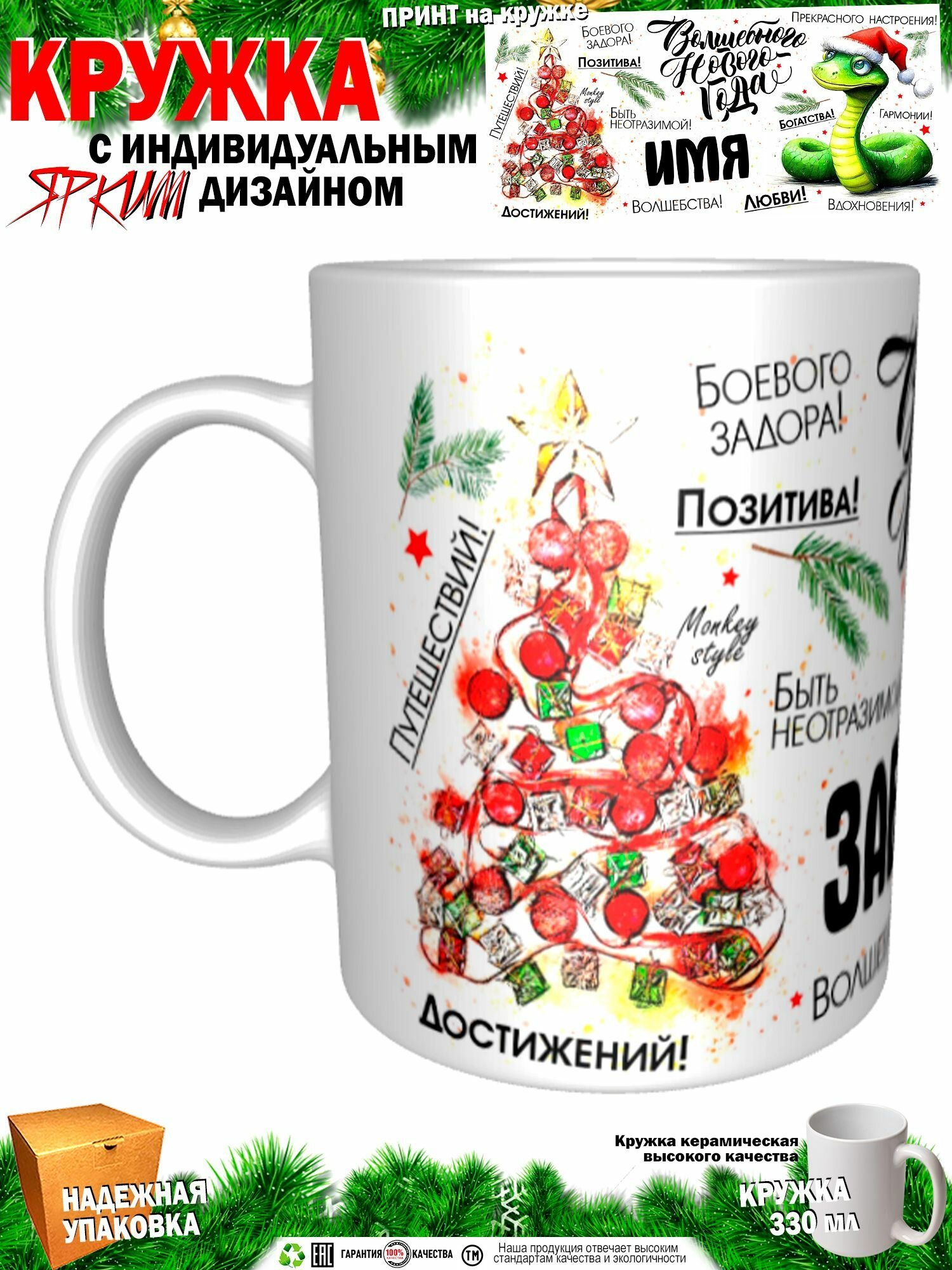 Забира. Волшебного Нового года. Змея