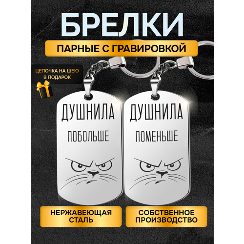 Брелок, 2 шт., оранжевый