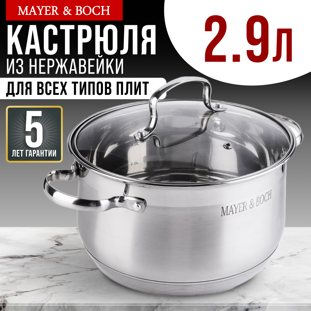 Кастрюля Home Perfect 6 л из нержавеющей стали с крышкой 30947