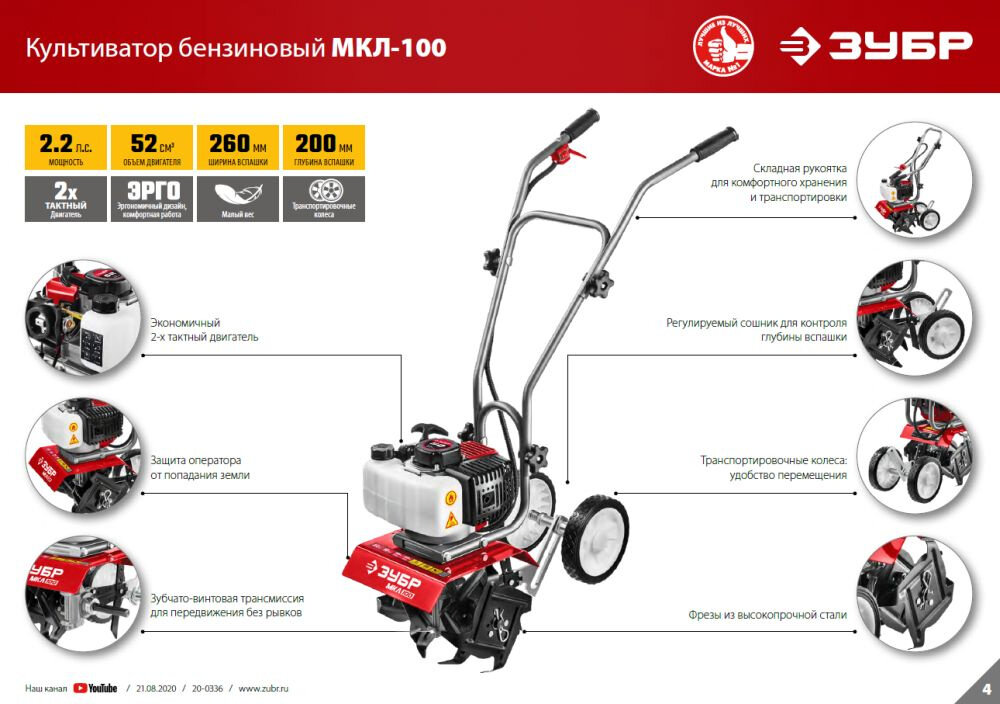 Культиваторы Электрические Культиватор Зубр МКЛ-100 2.2л. с