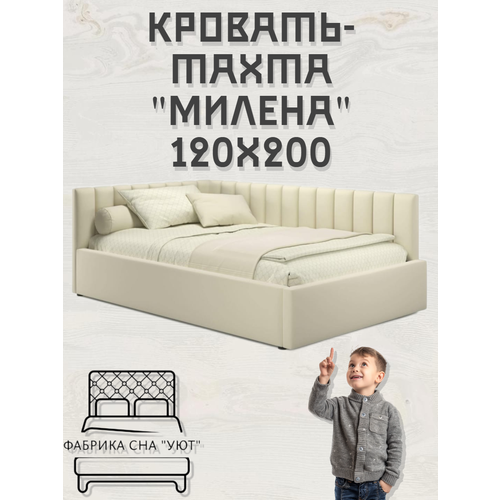 Кровать-тахта Милена 120