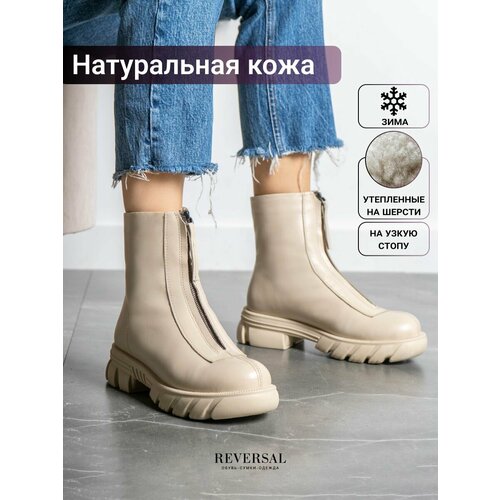 фото Ботинки челси reversal осень-зима 2026, размер 40, бежевый