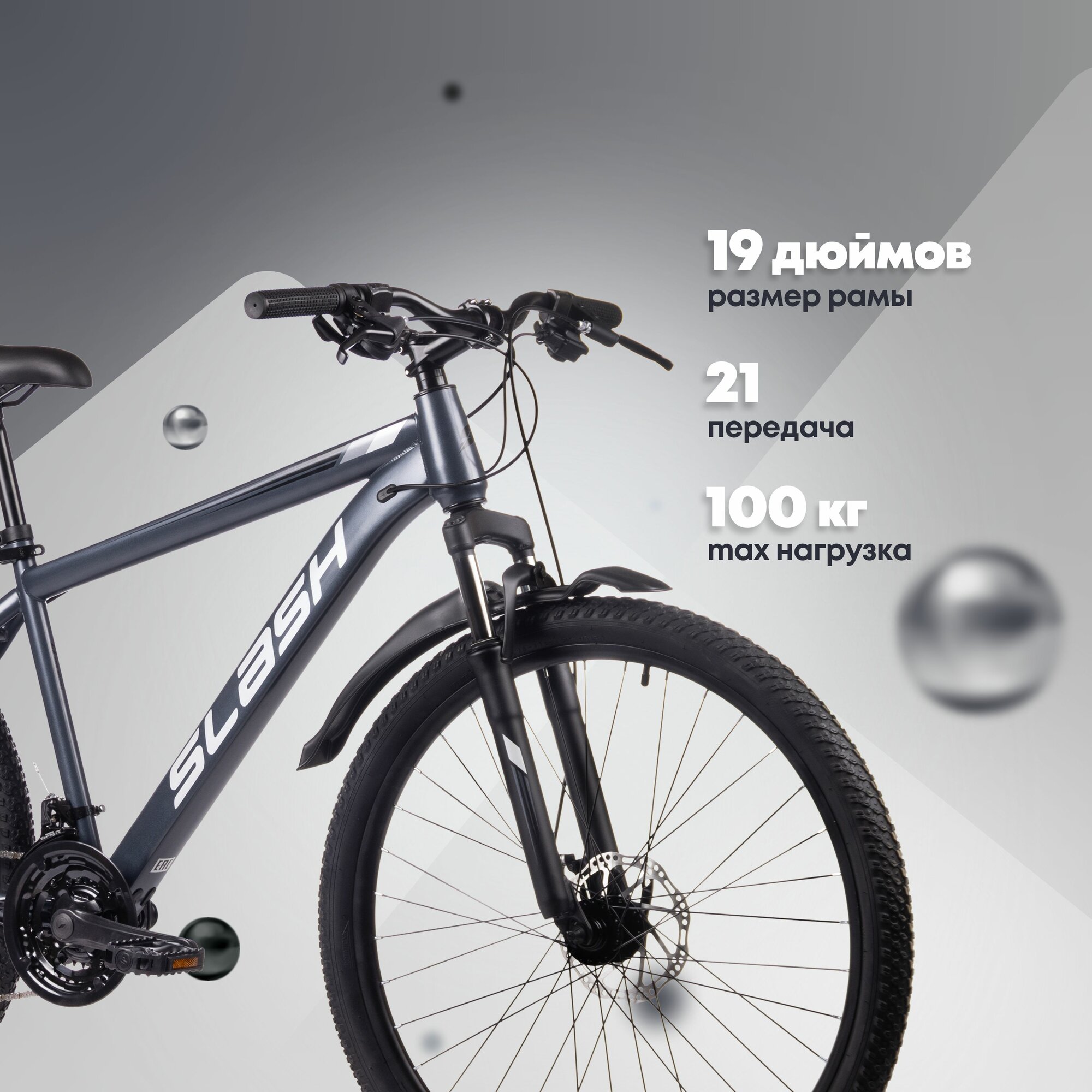Велосипед горный взрослый рост 170-185, 27.5 колеса, 19 рама, 21 скорость, Slash Stream серый (2024) — фото 1