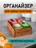Органайзер для чайных пакетиков дерево, подставка под чайные пакетики 6 отделени...
