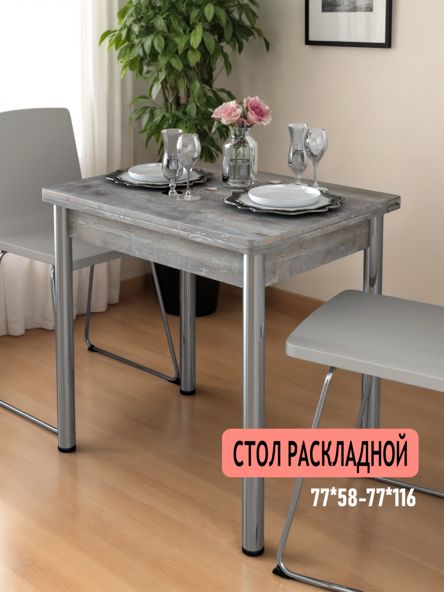 Стол раскладной для кухни и столовой, КЕА, цвет Бетон экзотик
