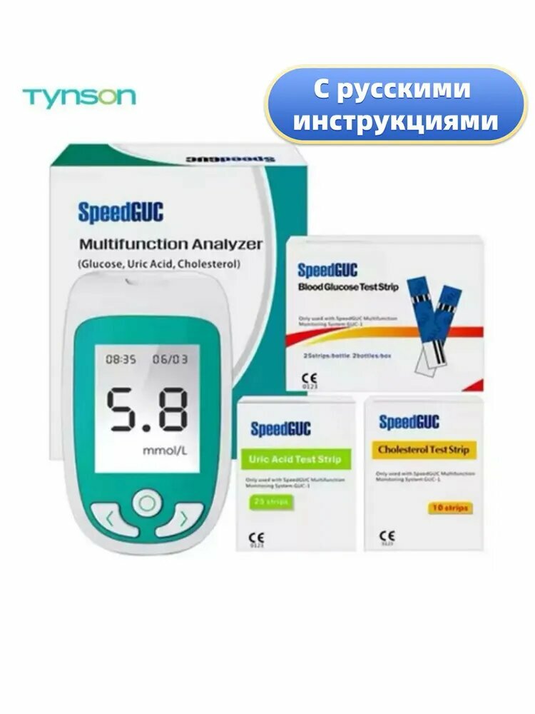 Speed GUC Анализатор холестерина, детектор мочевой кислоты, домашний тестер глюкозы в крови, три в одном