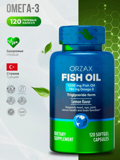 Изображение товара Orzax Fish Oil, Рыбий жир Омега- 3, 120 гелевых капсул, со вкусом лимона