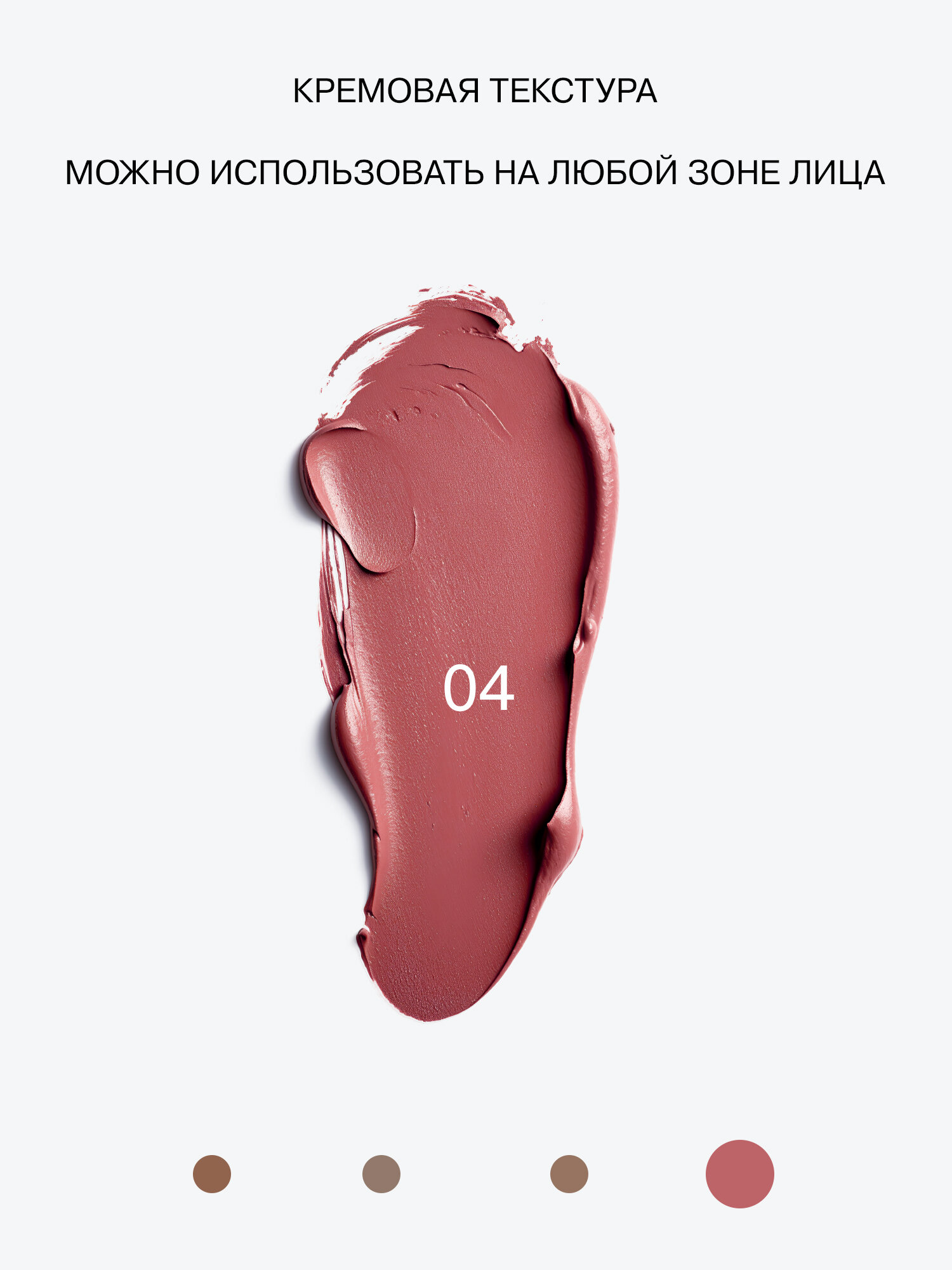 INFLUENCE BEAUTY Контуринг стик 3в1 Universum румяна, универсальный, стойкий, тон 04, натуральный розовый, 5,5 г — фото 1