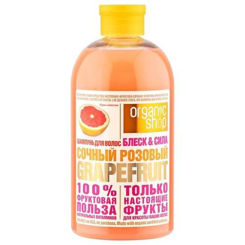 фото Organic Shop шампунь Розовый грейпфрут блеск&сила 500 мл