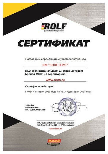 Антифриз ROLF Long Life -40 G12+ Red 5 л, 1 уп.