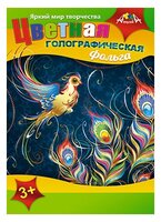 Цветная фольга голографическая Золотая птичка Апплика, A4, 7 л., 7 цв.