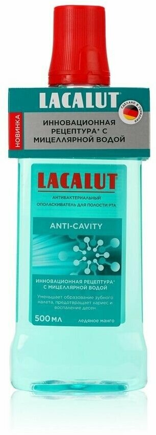 Ополаскиватель для рта Lacalut Anti-Cavity 500мл - фото №2