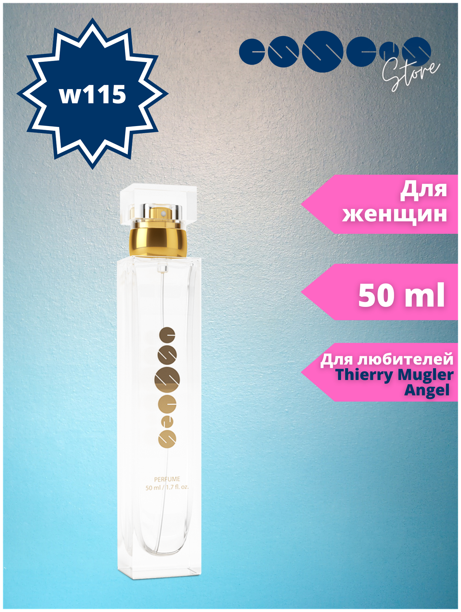 Женские духи Essens - w115/ 50ml