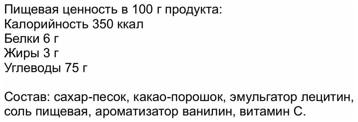 Какао белый мишка гранулированный, растворимый 150 гр / Вокруг света - фотография № 3