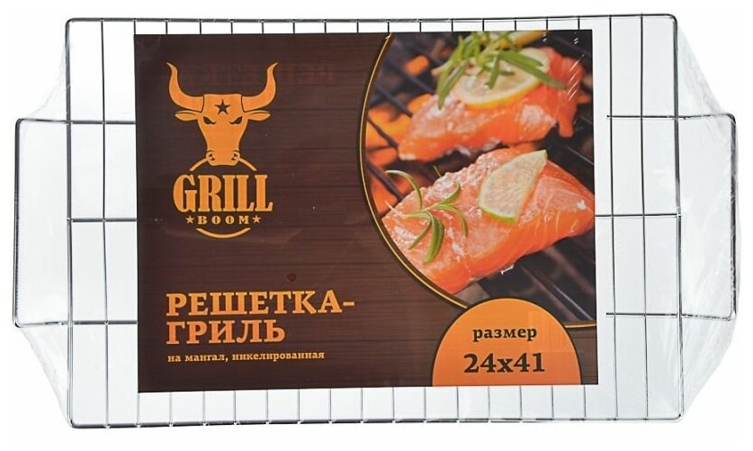 GRILLBOOM Решетка-гриль с двумя ручками, 41х24см - фотография № 3