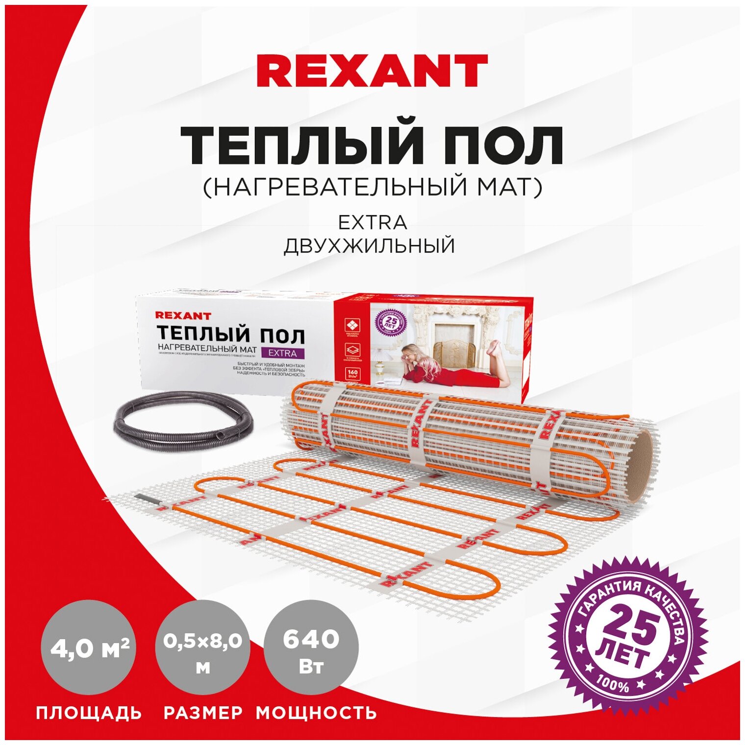 Двухжильный теплый пол REXANT - фото №5