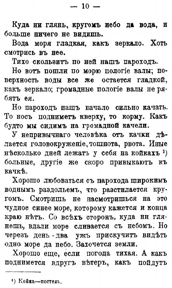 Книга Царство Фараонов (Жилина-Дьякова Елена) - фото №5