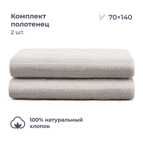 Комплект махровых полотенец 70x140 см 2 шт Homsly серый страйп 1214₽