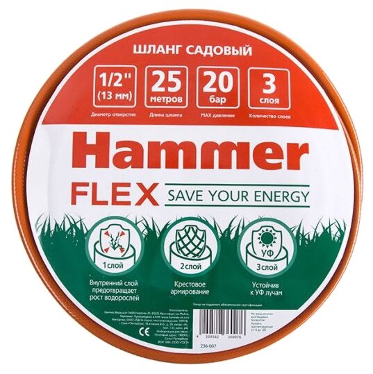 Шланг Hammer Flex, 1/2" (13 мм), 25 м
