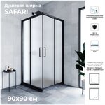 Душевой уголок Ulitka Safari 90x90х195 см - изображение