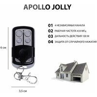 Пульт Apollo Jolly для ворот, шлагбаумов, роллет и маркиз. Универсальный, четырехканальный. Частота 433 МГц