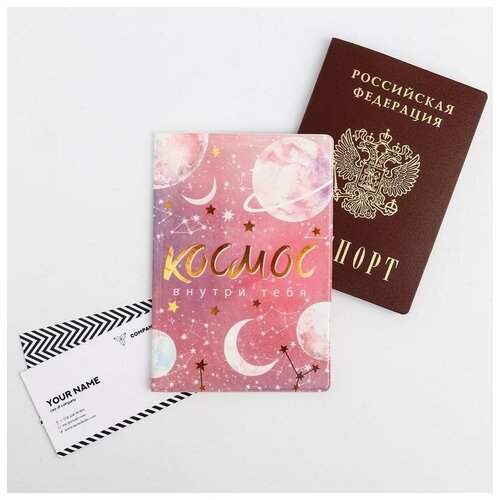 Обложка для паспорта , розовый printio обложка для паспорта микро космос