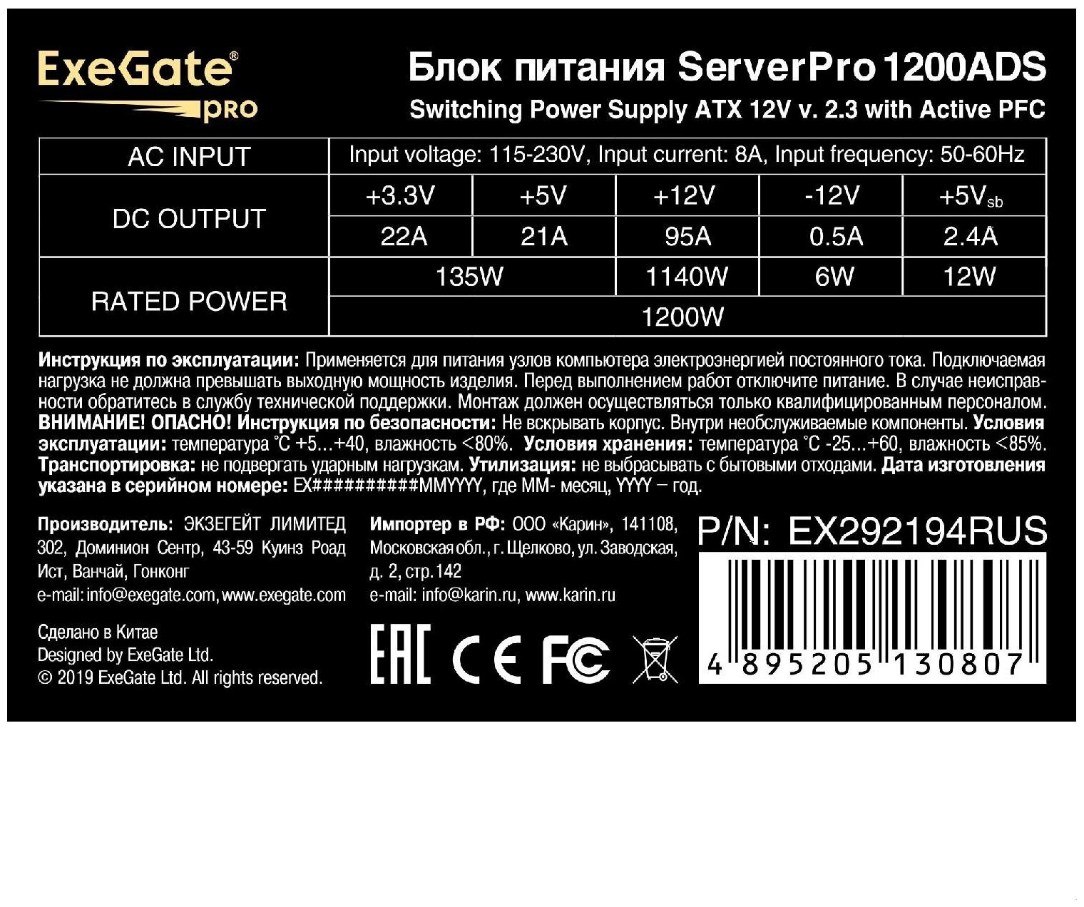 Блок питания ATX Exegate EX292194RUS 1200W (APFC, КПД 82% (80 PLUS), 2x8cm fans, 24pin, 2x(4+4)pin, 2xPCIe, 10xSATA, 5xIDE, black) - фото №6