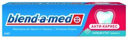 Зубная паста Blend-a-med Анти-кариес Экстра Свежесть