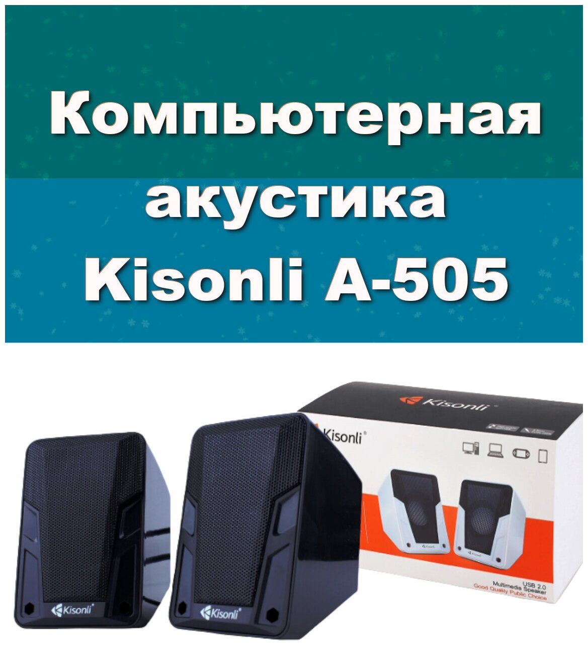 Компьютерные колонки с функцией спикерфона — купить по низкой цене на ...