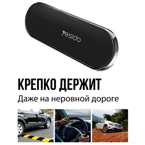 Держатель для телефона автомобильный