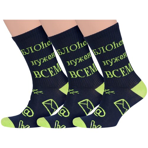 фото Мужские носки moscowsocksclub, 3 пары, размер 29 (44-46), синий