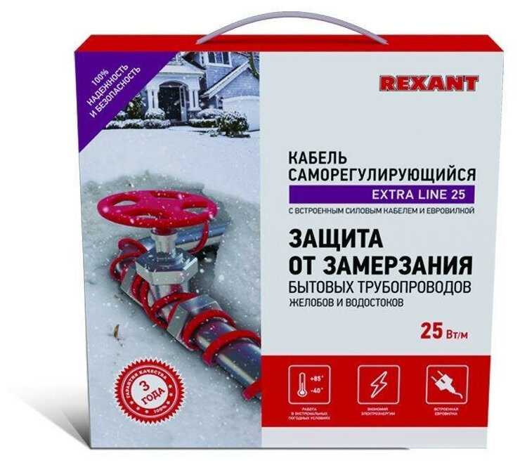 Греющий саморегулирующийся кабель на трубу Extra Line 25MSR-PB 8M 8м/200Вт REXANT - фотография № 6