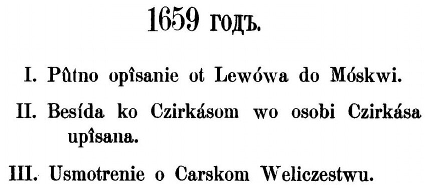 Книга Собрание Сочинений, Выпуск 1 - фото №2