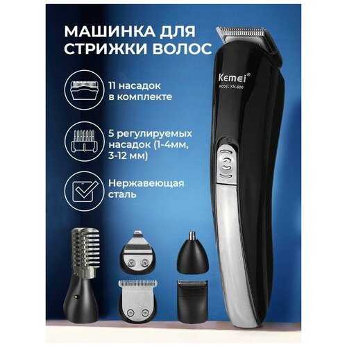 Машинка триммер для стрижки волос и бороды 170100₽