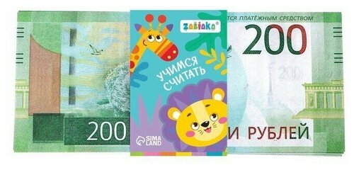 Игровой набор денег Учимся считать 200 рублей, 50 купюр, 1 набор