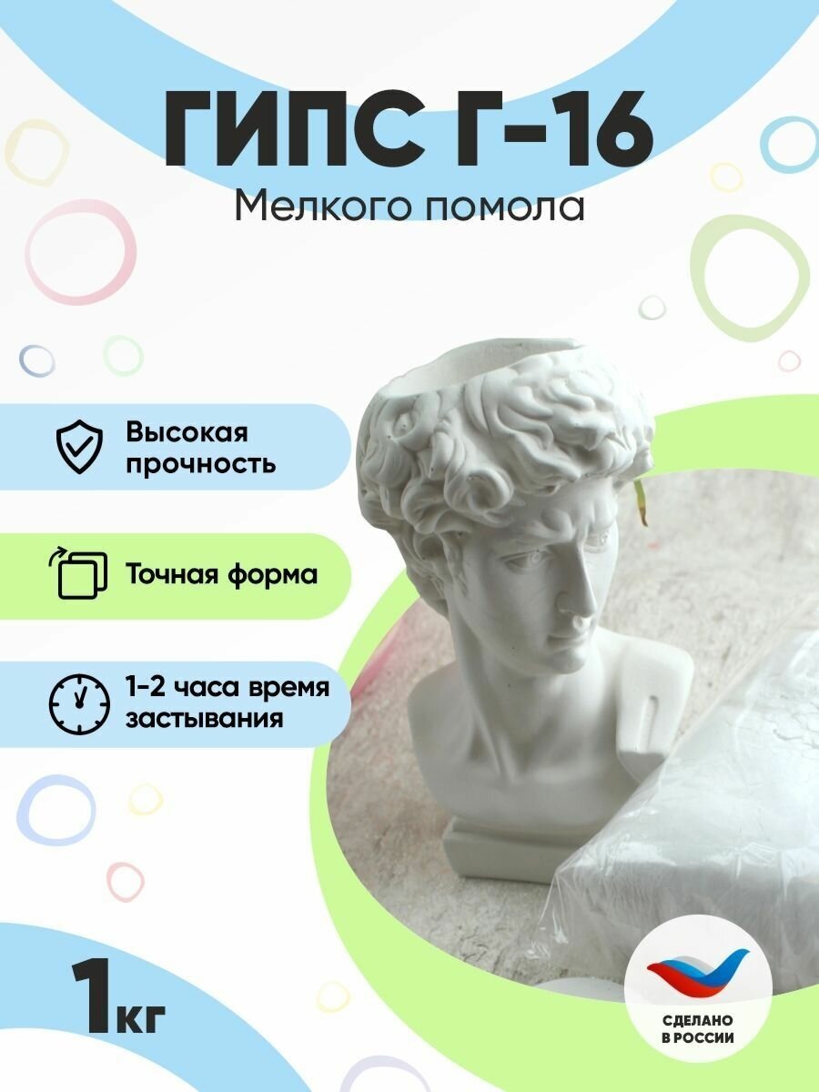 фото Гипс Г-16