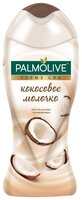 Крем-гель для душа Palmolive Гурмэ СПА Кокосовое молочко 250 мл