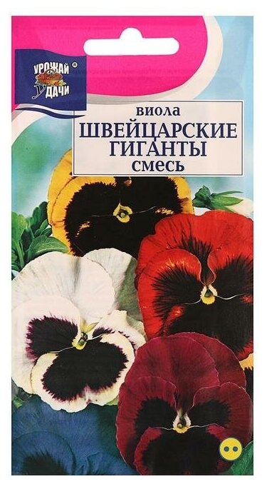 Урожай удачи Семена цветов Виола "Швейцарские Гиганты", 0,1 г