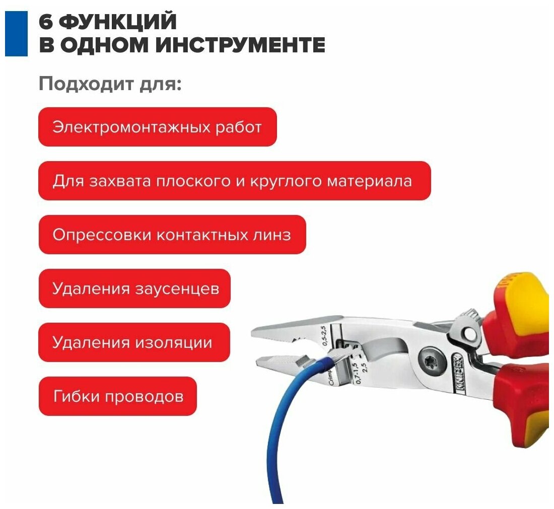 Инструмент для снятия изоляции Knipex - фото №8