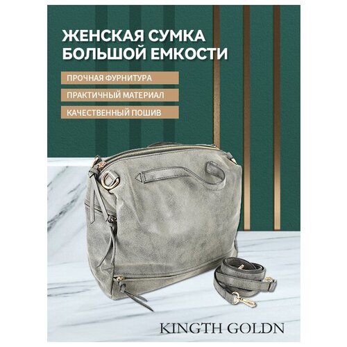 Сумка женская на плечо большая кожаная арт. C081 gray, Kingth Goldn