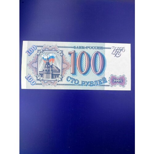 100 рублей 1993 года UNC россия 100 рублей 1993 года лмд unc