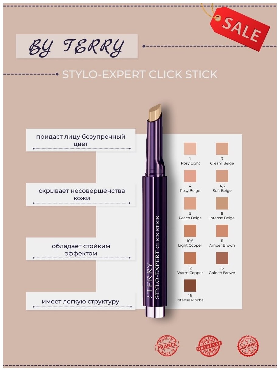 By Terry Консилер Stylo-Expert Click Stick Concealer, оттенок №10.5 light cooper