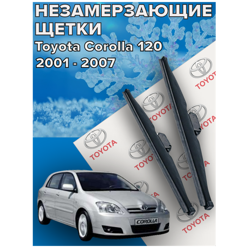 Комплект зимних щеток стеклоочистителя для Toyota Corolla 120 / e12 (c 2001 до 2007 г.в. ) 600 и 400 мм Тип крепления крючок / Зимние дворники для автомобиля / щетки Тойота Королла 120 / е12