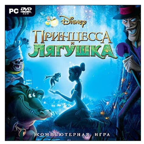 Принцесса и лягушка (DVD) [PC]