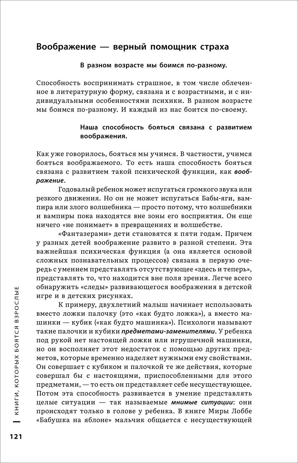 Читающий ребенок (Аромштам Марина Семеновна) - фото №6