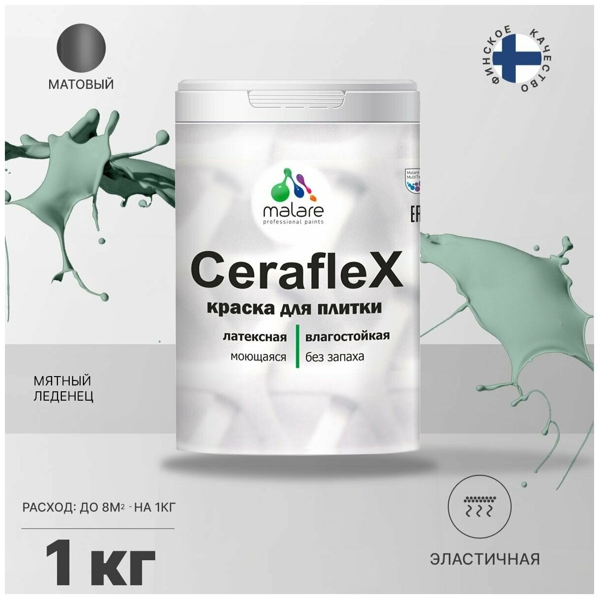 Краска резиновая Malare Ceraflex для керамической плитки, эластичная, моющаяся, быстросохнущая, без запаха, матовая, мятный леденец, 1 кг.