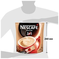 Растворимый кофе Nescafe 3 в 1 мягкий, в стиках (50 шт.)